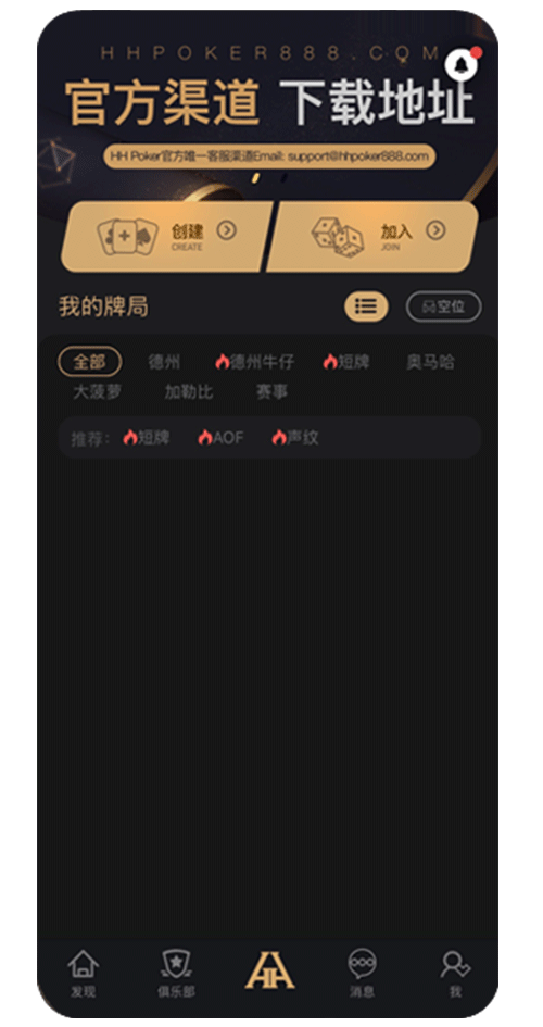 手机端安装界面截图